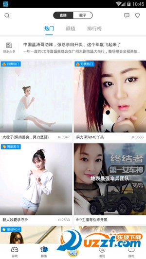网易cc答题app截图