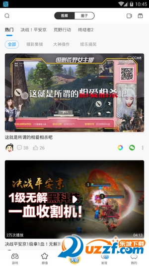网易cc答题app截图