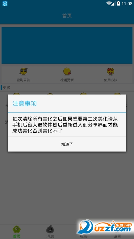 球球大作战至尊美化包截图