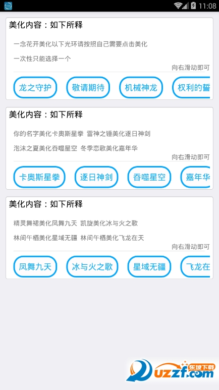 球球大作战至尊美化包截图