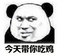 荒野行动吃鸡表情包|荒野行动表情包头像图片最新版-东坡下载