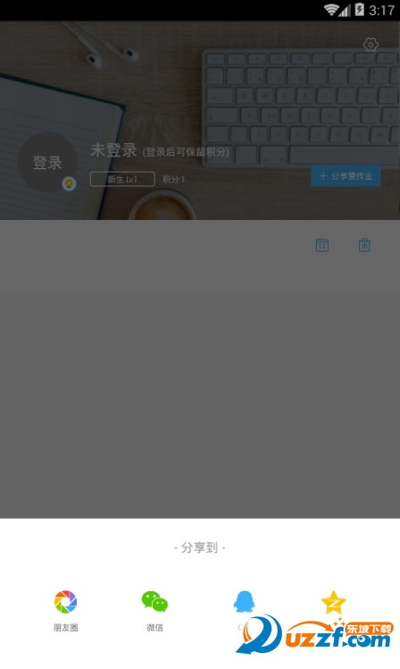 抖音上检查作业的软件截图