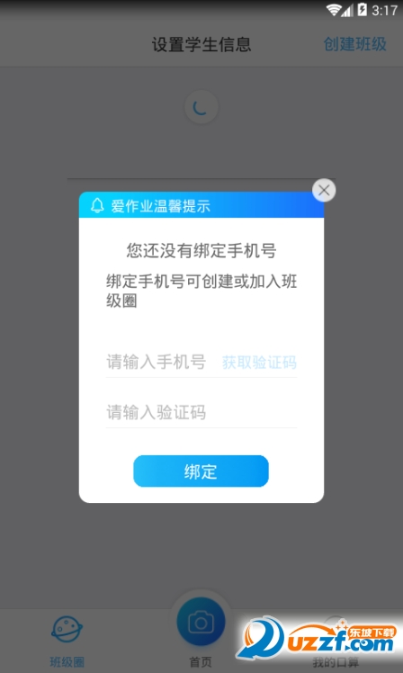 抖音上检查作业的软件