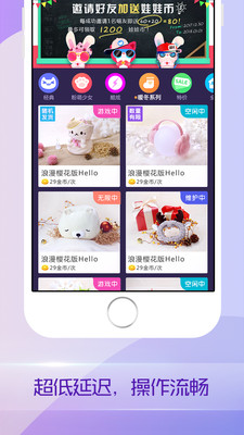 喵喵抓娃娃机app截图