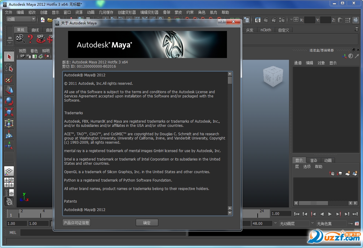 Autodesk Maya 2012ƽͼ1