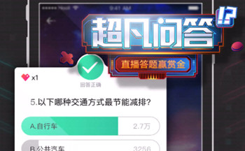 超凡问答答题辅助