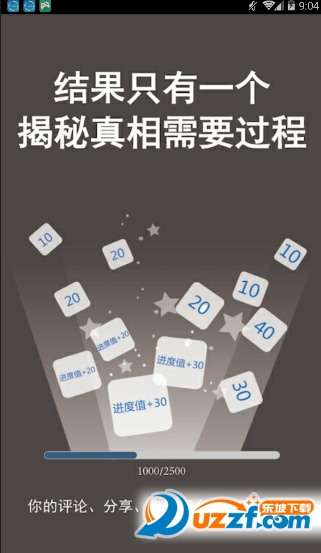 侦探推理社app截图