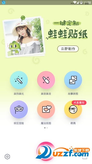 旅行青蛙p图app截图