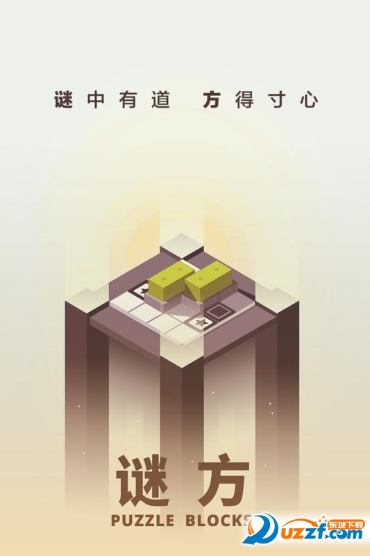 谜方手游截图