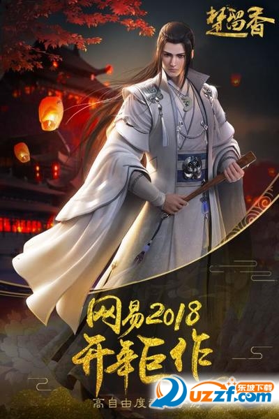 楚留香手游答题器截图