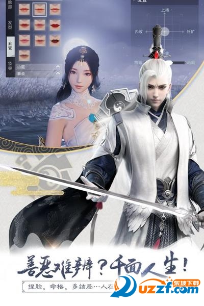 楚留香手游答题器截图
