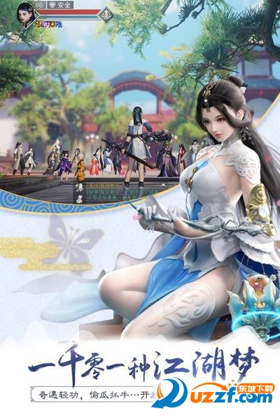 楚留香手游答题器截图
