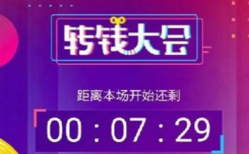 转钱大会答题助手软件