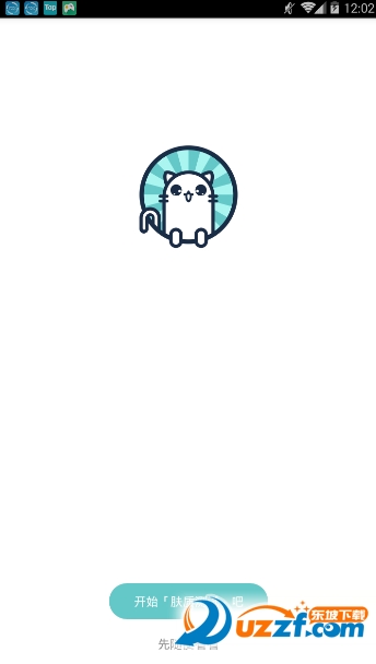 手机拍照测试皮肤app截图