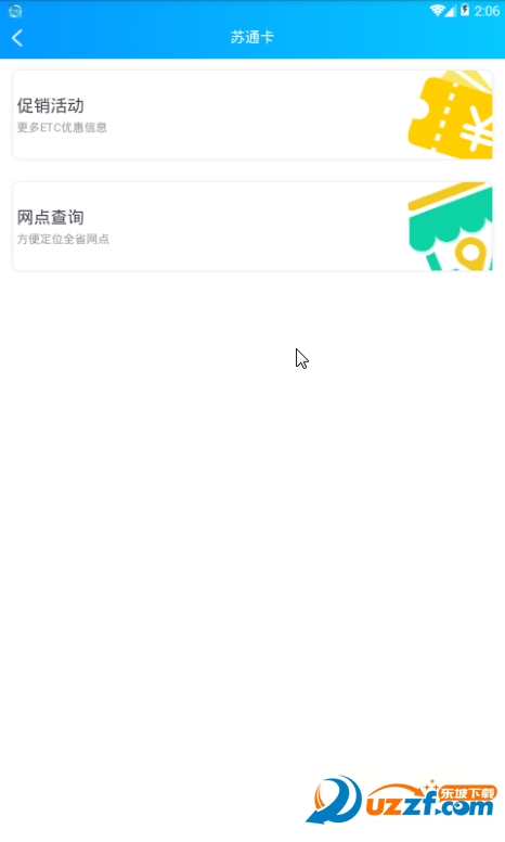 96777江苏高速实时路况查询app(e行高速)截图