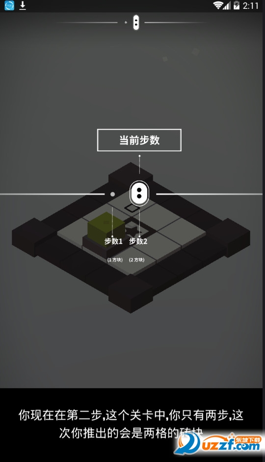 谜方手游升级版截图