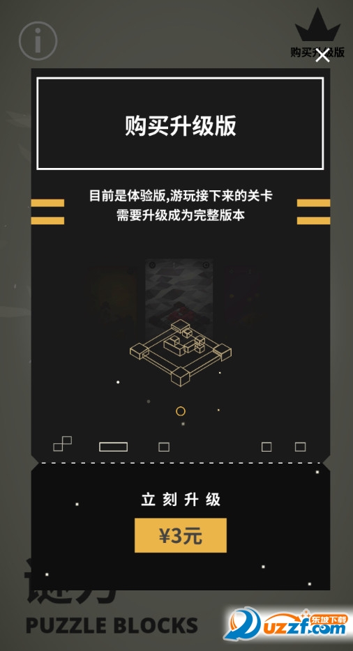 谜方手游九游版截图