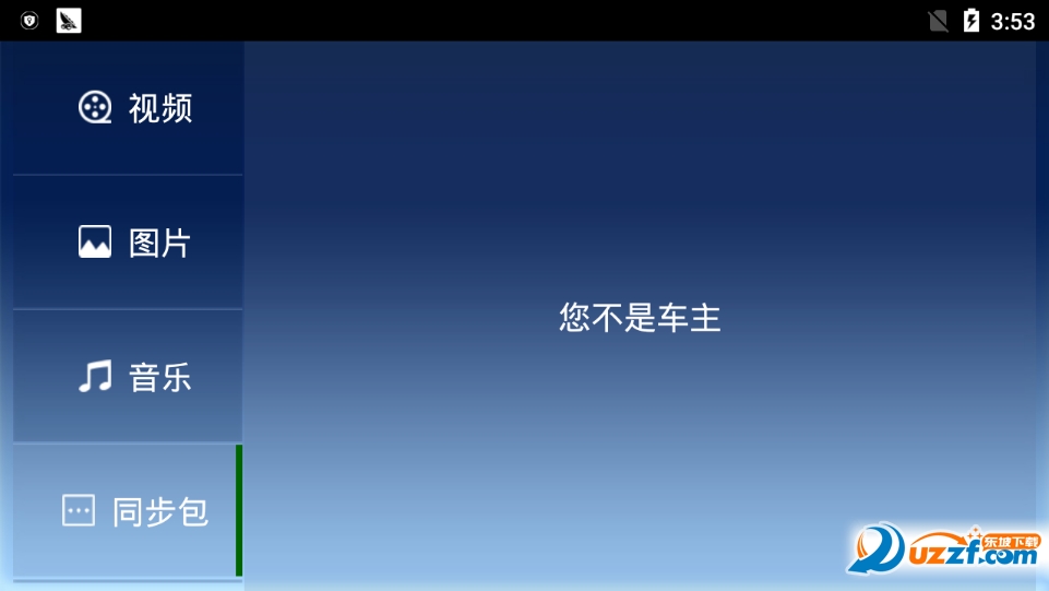 鹰信Eagvis桌面版截图