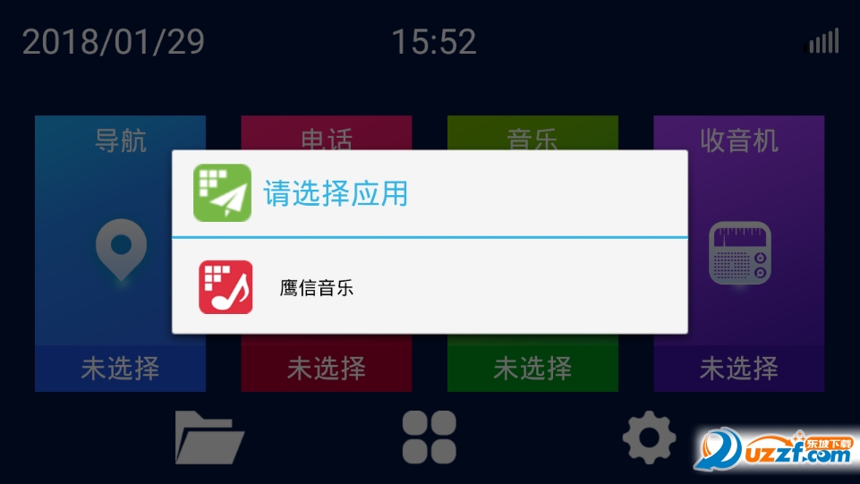 鹰信Eagvis桌面版截图