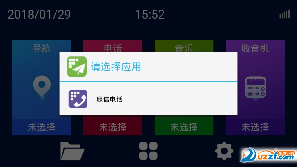 鹰信Eagvis桌面版截图