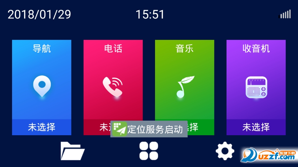 鹰信Eagvis桌面版截图