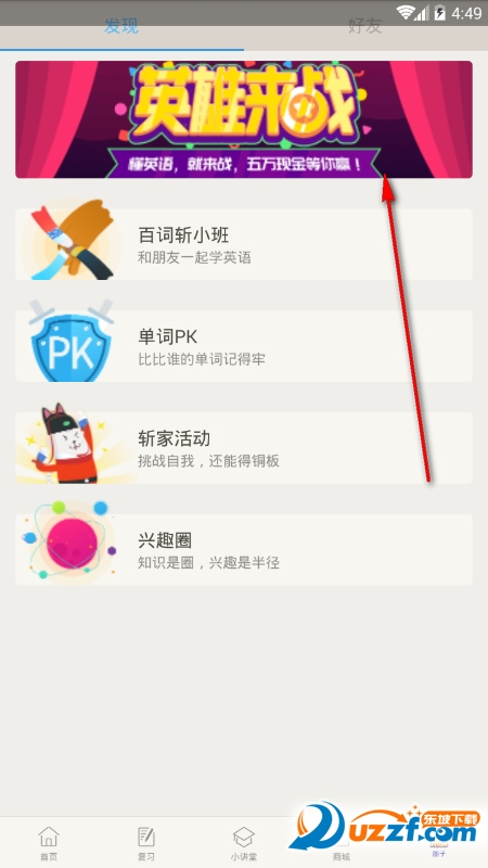 �ٴ�նӢ����ս����app��ͼ