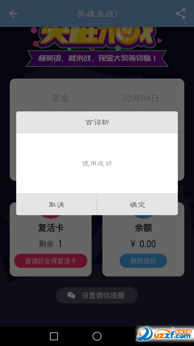 �ٴ�նӢ����ս����app��ͼ