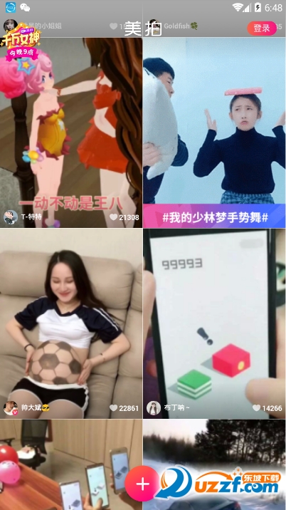 美拍千万女神答题软件截图