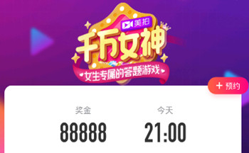 千万女神答题辅助