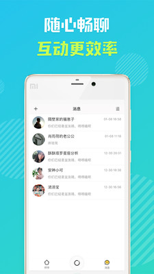 怦怦赏金达人app截图