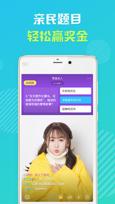 怦怦赏金达人app截图