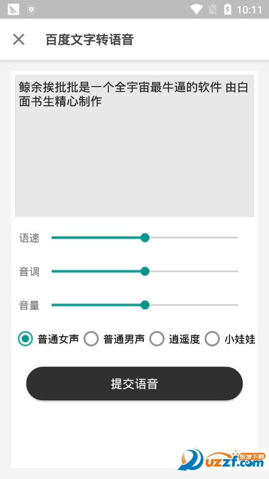 鲸余工具箱截图