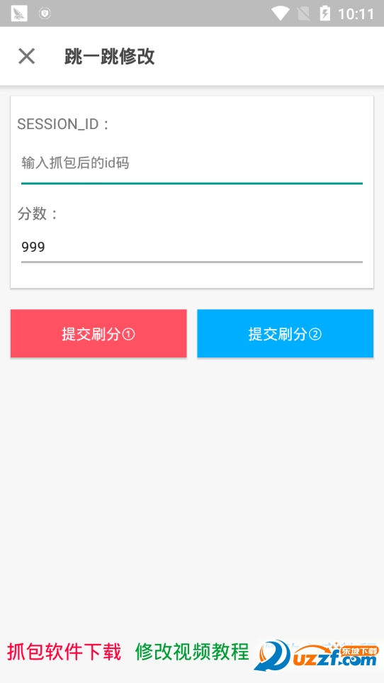 鲸余工具箱截图
