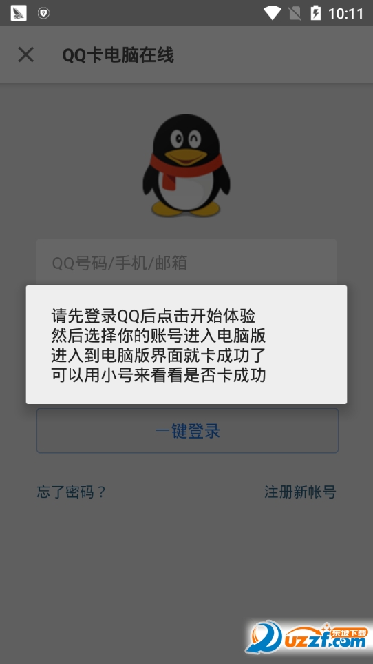 鲸余工具箱截图
