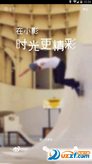 抖音控雨特效软件截图
