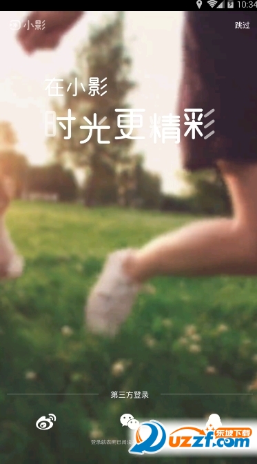抖音控雨特效软件截图