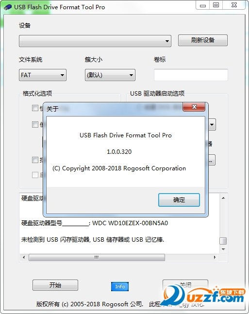 USB Flash Drive Format Toolͼ1