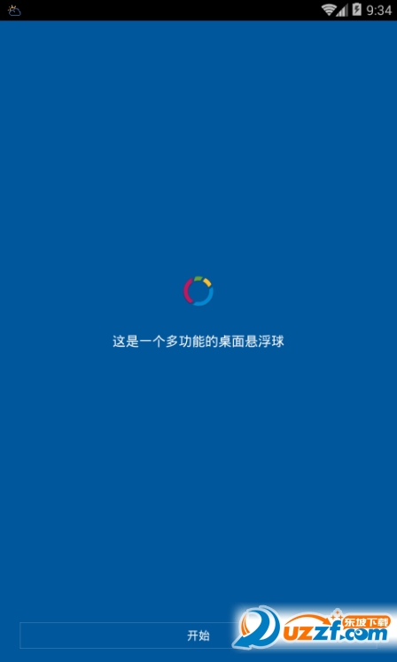fooview软件截图