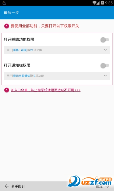 fooview软件截图