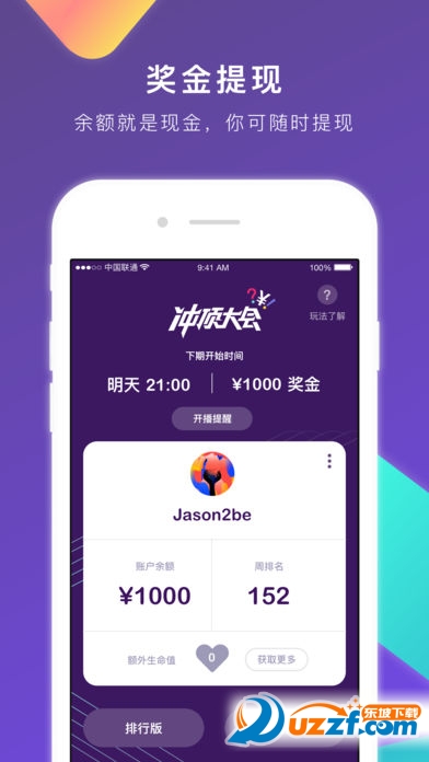 冲顶大会刷分工具下载|冲顶大会答题刷分辅助