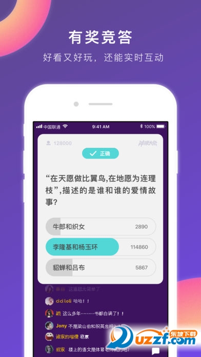 冲顶大会刷分工具下载|冲顶大会答题刷分辅助