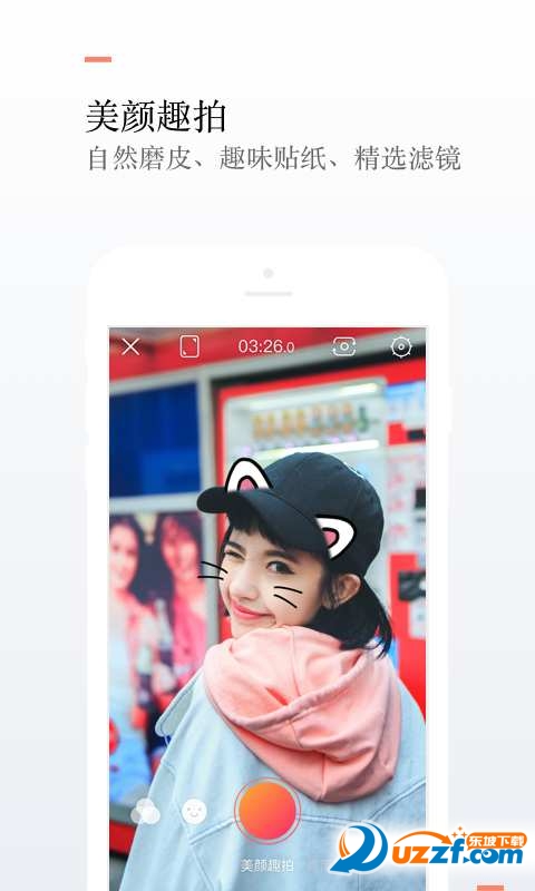 唱吧自动修音app截图