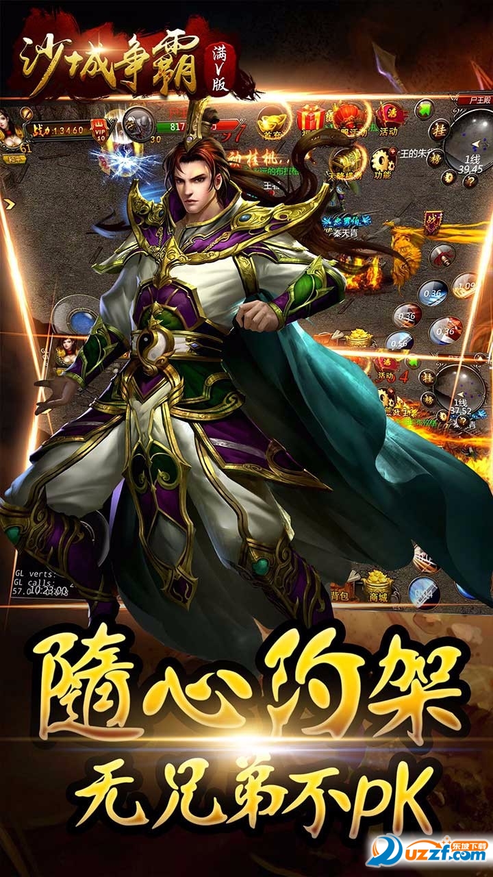 沙城争霸福利版截图