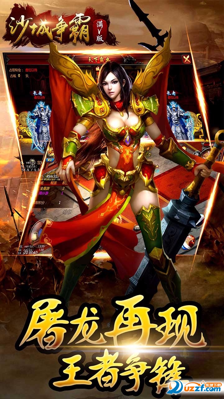 沙城争霸福利版截图
