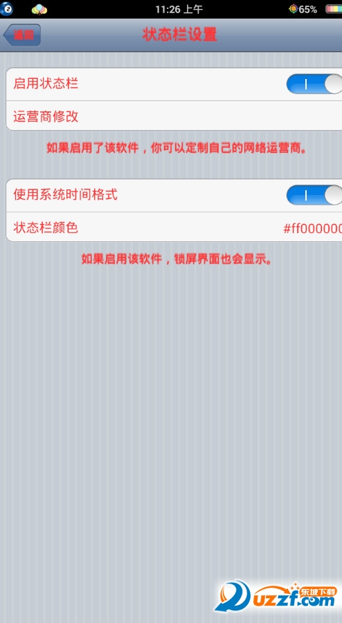 һ����β��״̬��apk��װ����ͼ