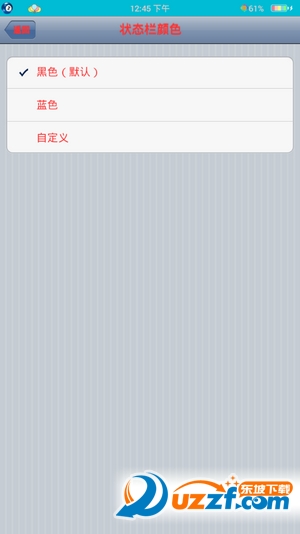 九尾狐状态栏主题包截图