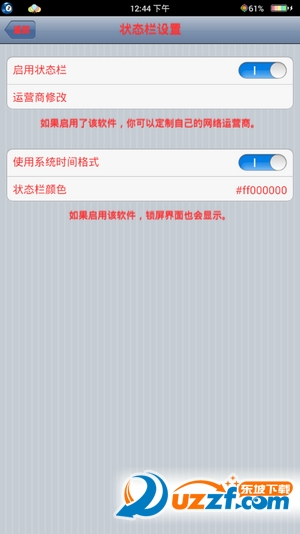 九尾狐状态栏主题包截图