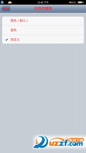 九尾狐状态栏主题包截图