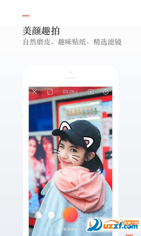 唱吧app修音插件截图