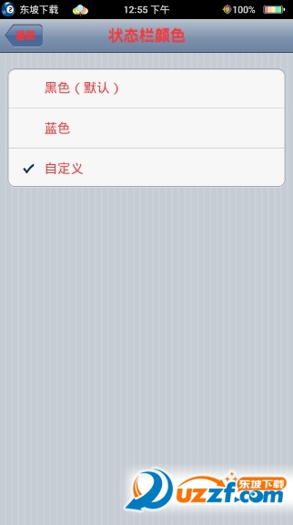 ��ɫ���״̬��app��ͼ